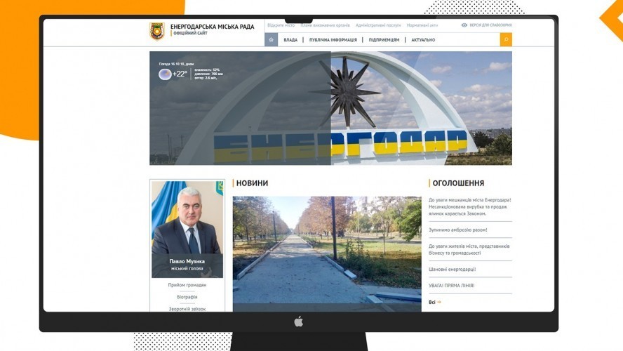 Официальный сайт Энергодарского городского совета